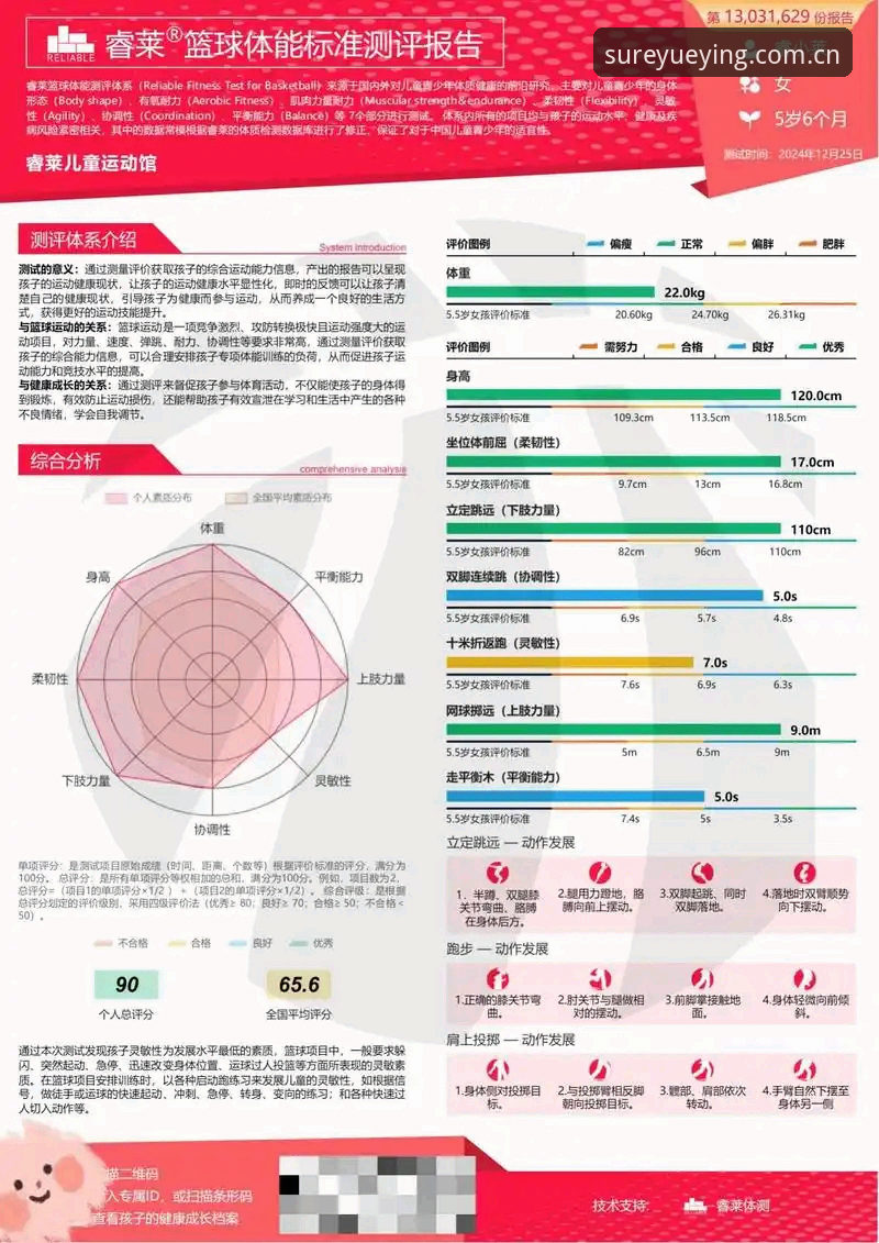 2026悦盈体育评价深度分析：功能、体验与版本迭代全面解析